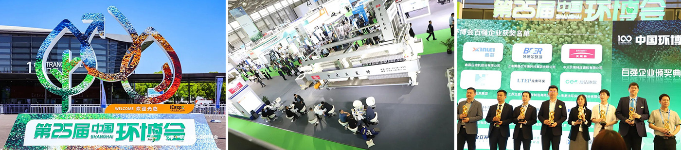 Feira Comercial A 25ª edição da IE Expo China Feira Comercial A 25ª edição da IE Expo China